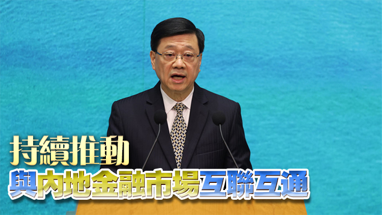 李家超與人民銀行行長潘功勝會面 就經濟金融議題交流意見