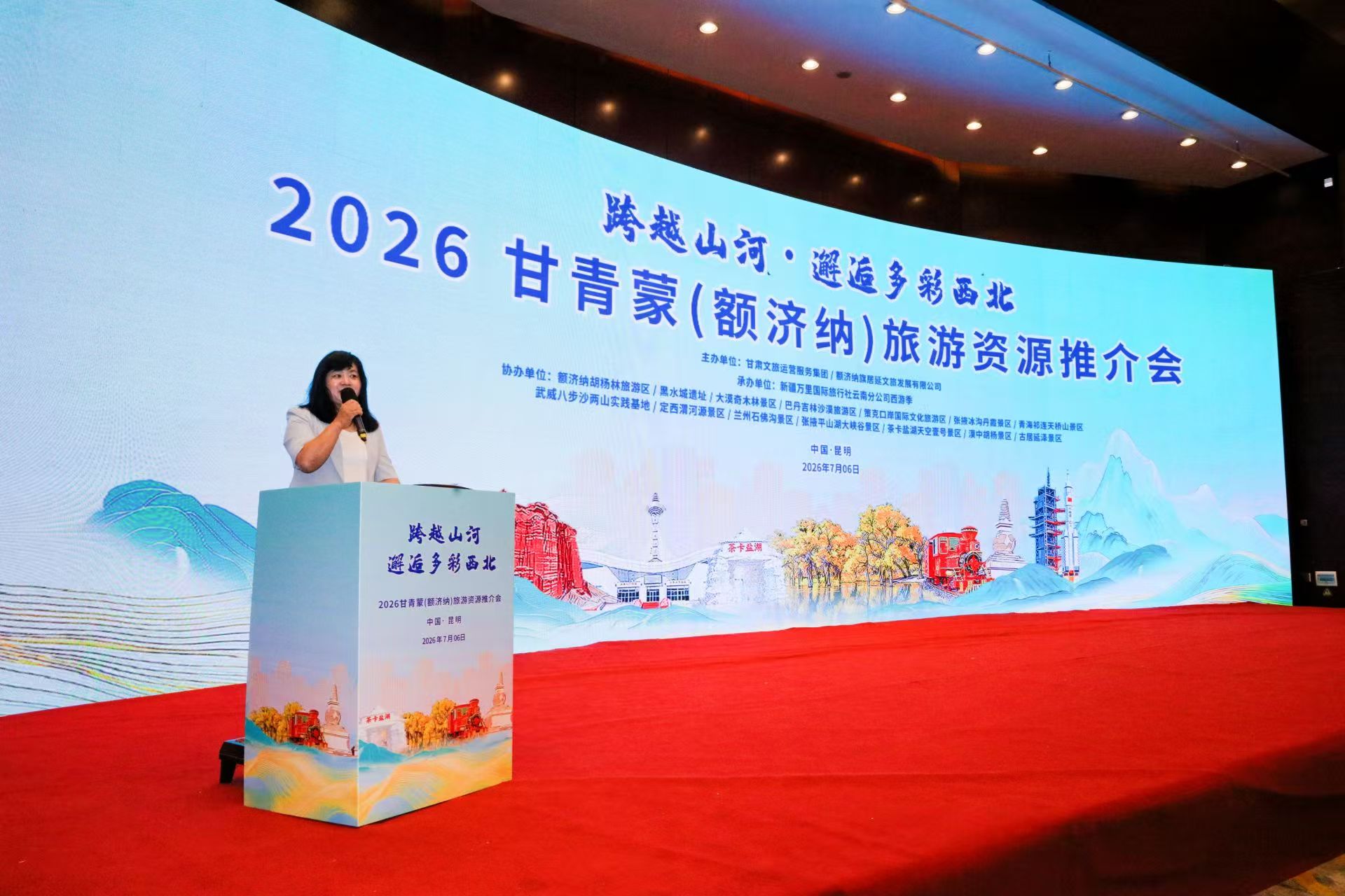 滇隴文旅深度聯動 西北旅遊資源亮相昆明