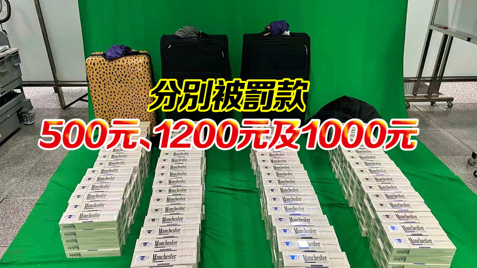 攜逾13.7萬支未完稅香煙抵港 3旅客被判囚6星期至10個月