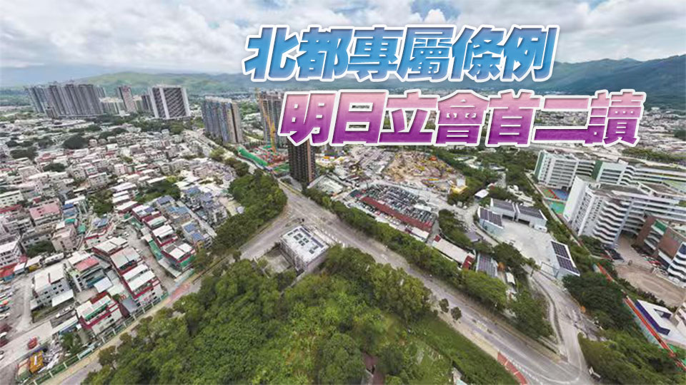 新世界北都版圖大擴展：獲批建近7000伙 最快2027財年推售