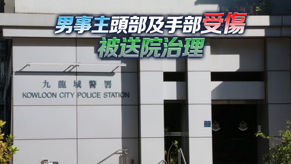 38歲印度男九龍城遭3人持棍圍毆 警拘30歲印度男
