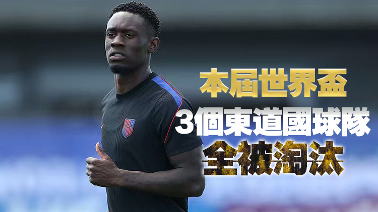 世界盃 | 美國1:4比利時 紅牌登場選手未進球