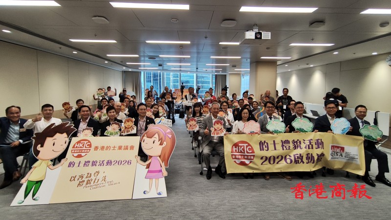 的士業界推出禮貌活動 黃卓邦：積極配合政府提升服務質素