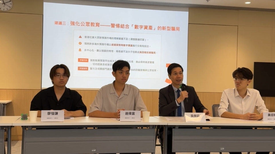 七成受訪市民不了解「預測市場」 吳傑莊：促請政府規管