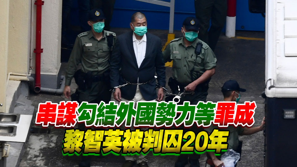 黎智英逾1.2億元財產充公案8日聆訊取消 律政司：將另訂日期