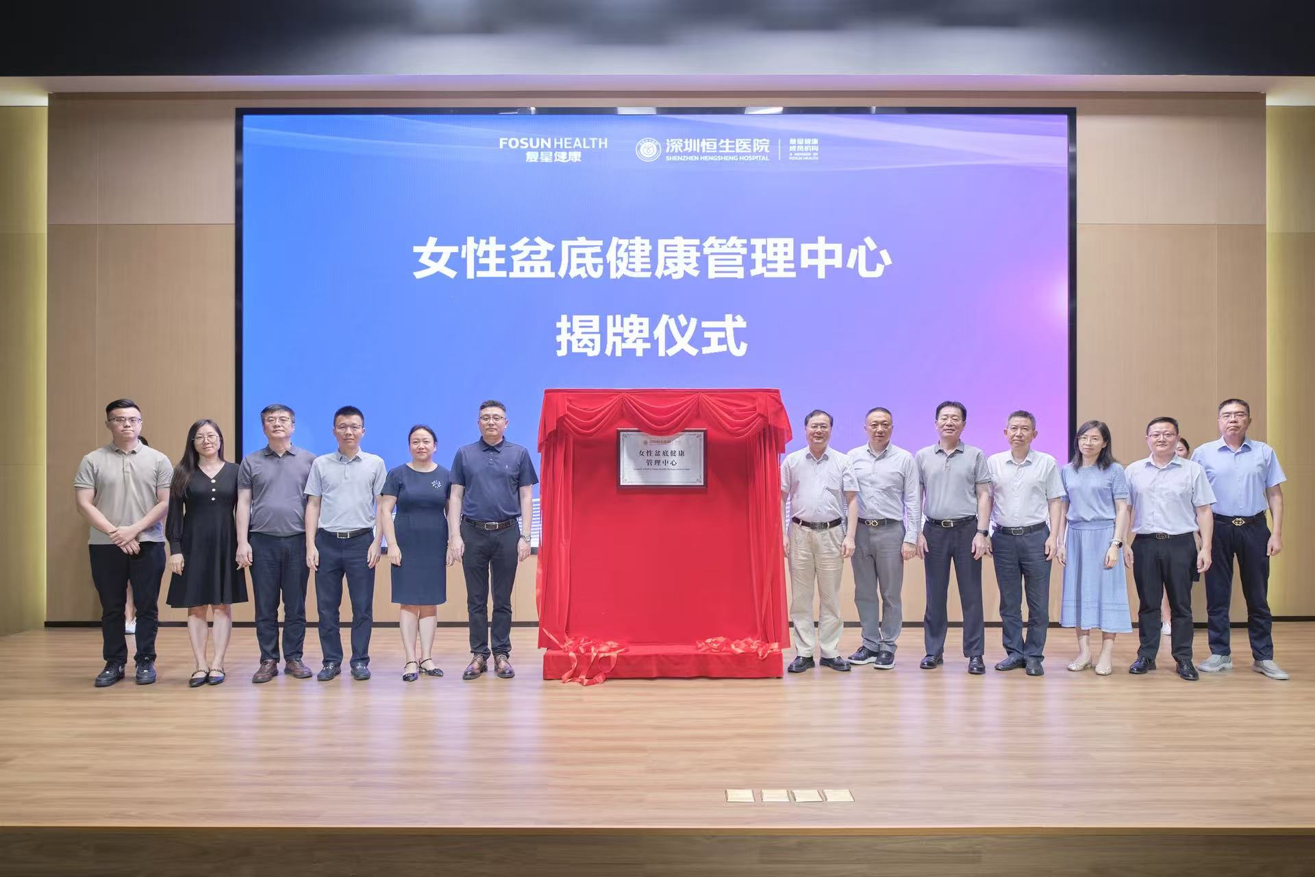 護航女性健康丨深圳恒生醫院女性盆底健康管理中心正式啟動