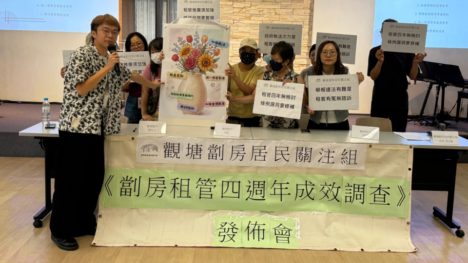 有片｜調查顯示逾九成業主違反劏房租管條例 團體促政府檢討條例成效
