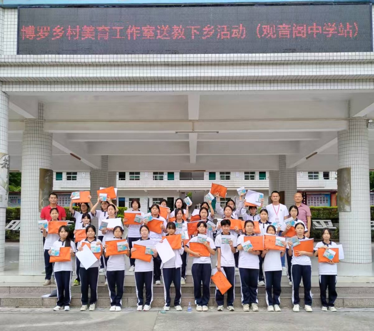 福田—博羅教育協作賦能鄉村美育 博羅縣鄉村美育工作室兩年送教51場