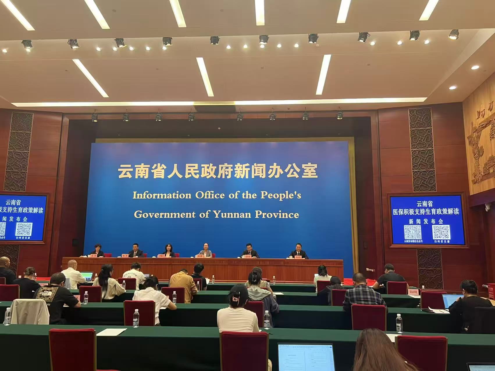 雲南推出七項醫保新政助力生育 靈活就業者納入保障範圍，分娩費用有望「零自付」