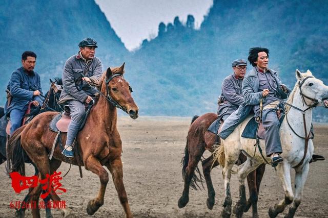 全國各地主流媒體持續關注電影《四渡》：票房口碑雙豐收，光影重現長征魂