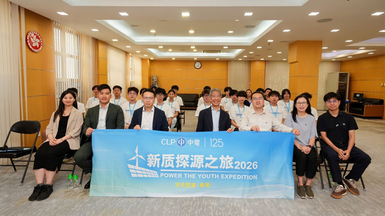 中電「新質探源之旅」走進河北贊皇 香港學子探源逐夢 篤行致遠向未來