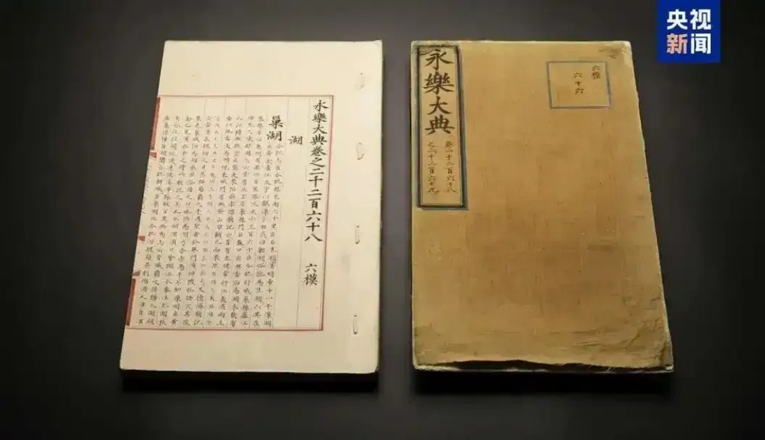 典籍歸藏傳世 千年巢湖史事有據可尋