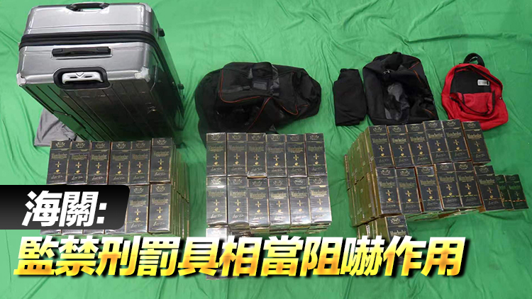 男旅客攜逾7萬支未完稅香煙入境 判囚8個月及罰款1千元