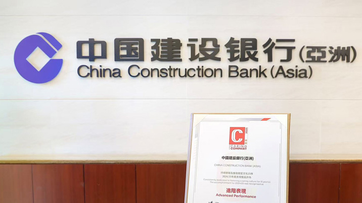建行(亞洲)深度參與香港國際黃金交易中心建設 率先完成香港黃金(HAU)首批實物入庫及多筆交易與清算