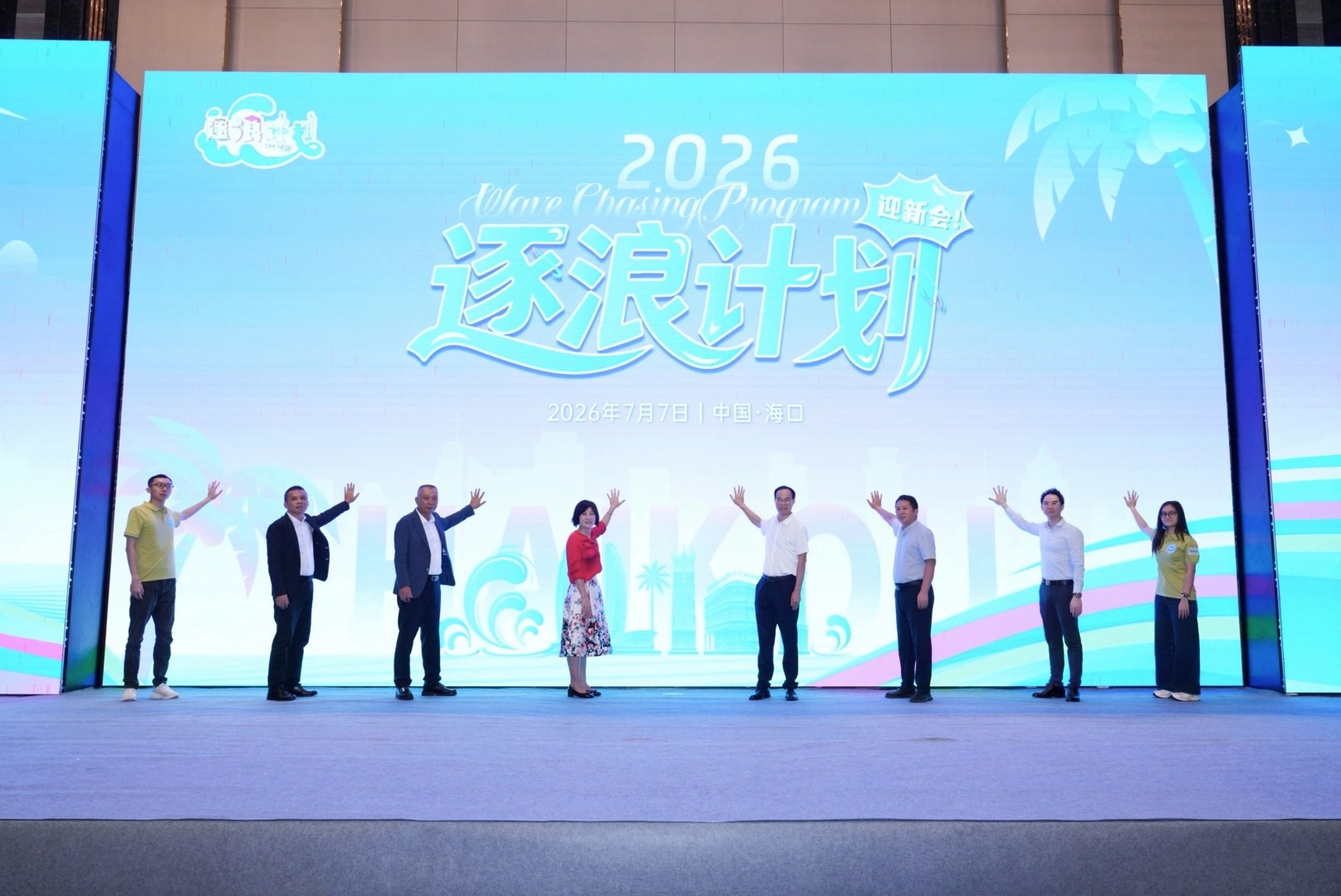 有片|2026年海南自貿港「逐浪計劃」港澳大學生暑期實習正式啟動