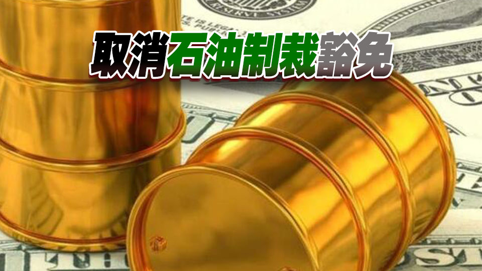美軍再對伊朗發動打擊 國際原油價格跳漲