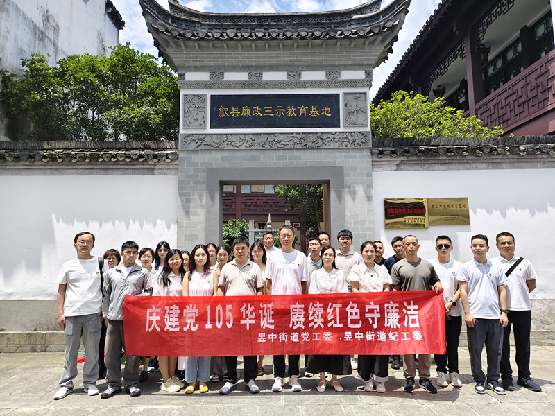 皖屯溪昱中街道：重走紅色古道 賡續初心使命