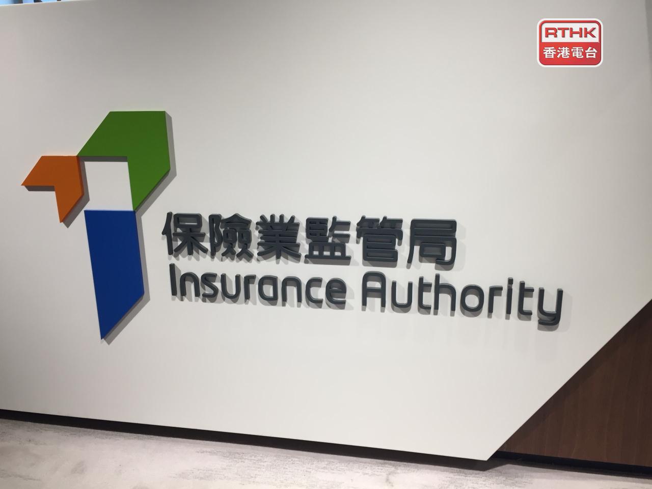 兩家自保保險公司在港成立