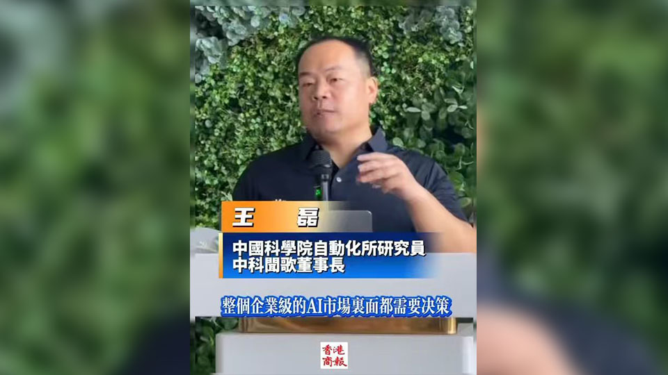 有片 | 港股新貴中科聞歌董事長答《香港商報》：麥肯錫把市場規模算太小了！我們非常願意去「北都」