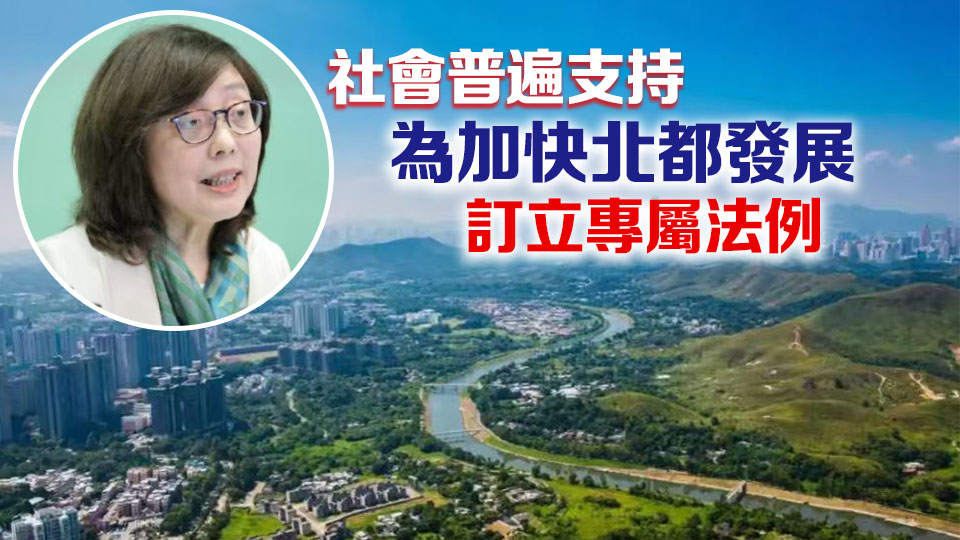 甯漢豪：爭取今年內通過北都發展條例草案