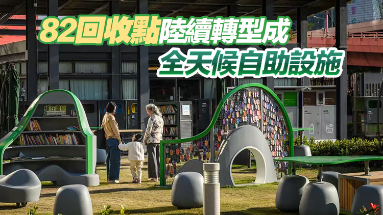 「綠在區區」營運支出平均減約兩成 環保署：引入競爭可降營運成本
