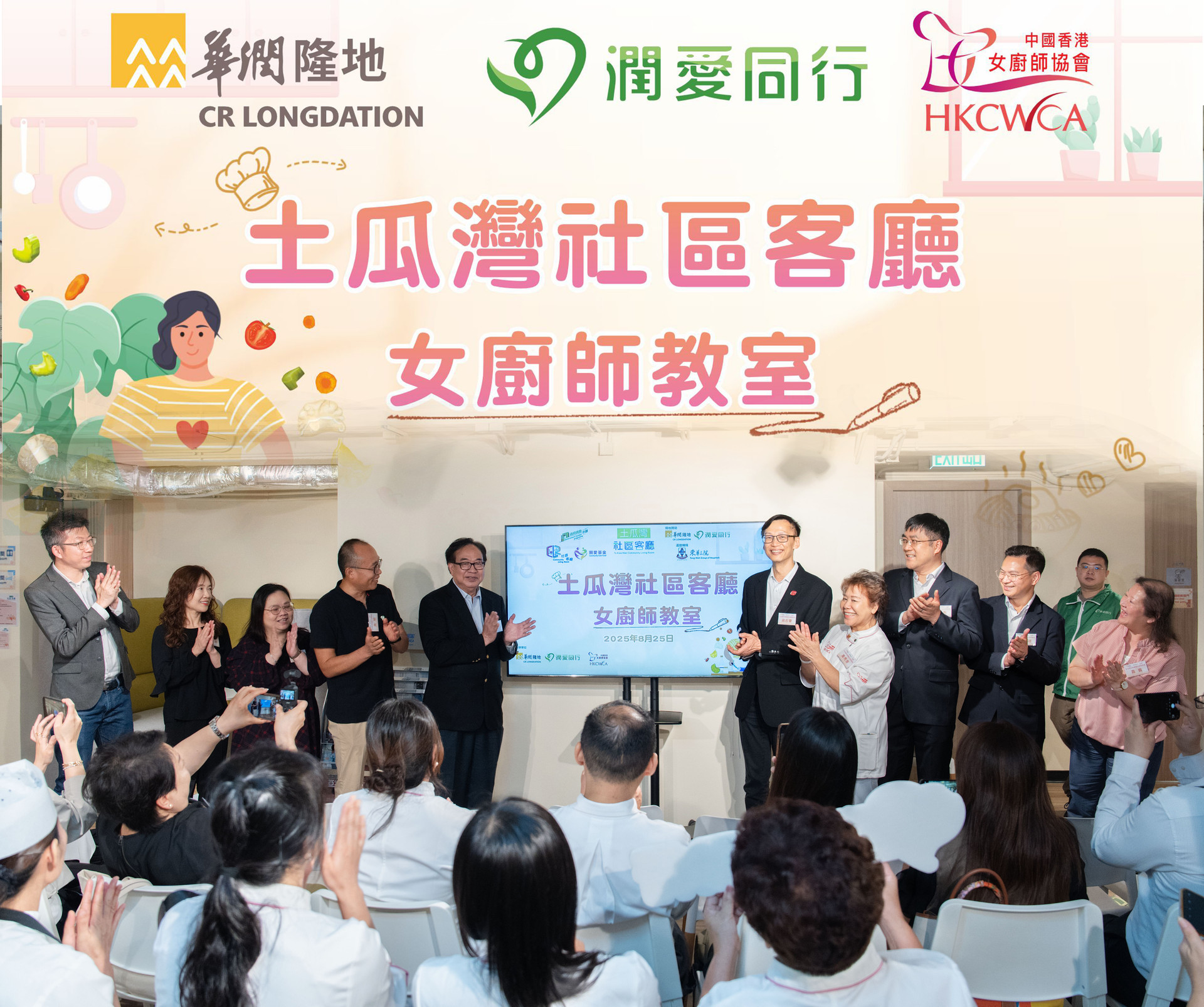 土瓜灣社區客廳：把家的溫度，延伸至劏房之外