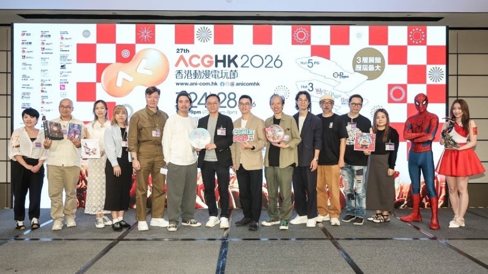 第27屆香港動漫電玩節將於今月24至28日舉行 新增「發掘島」及「ComixPop」全新展區