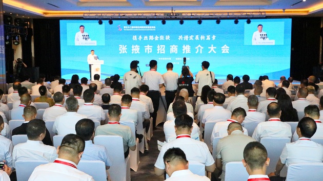 聚焦蘭洽會｜以綠賦能蓄勢騰飛 甘肅張掖招商推介大會在蘭舉辦