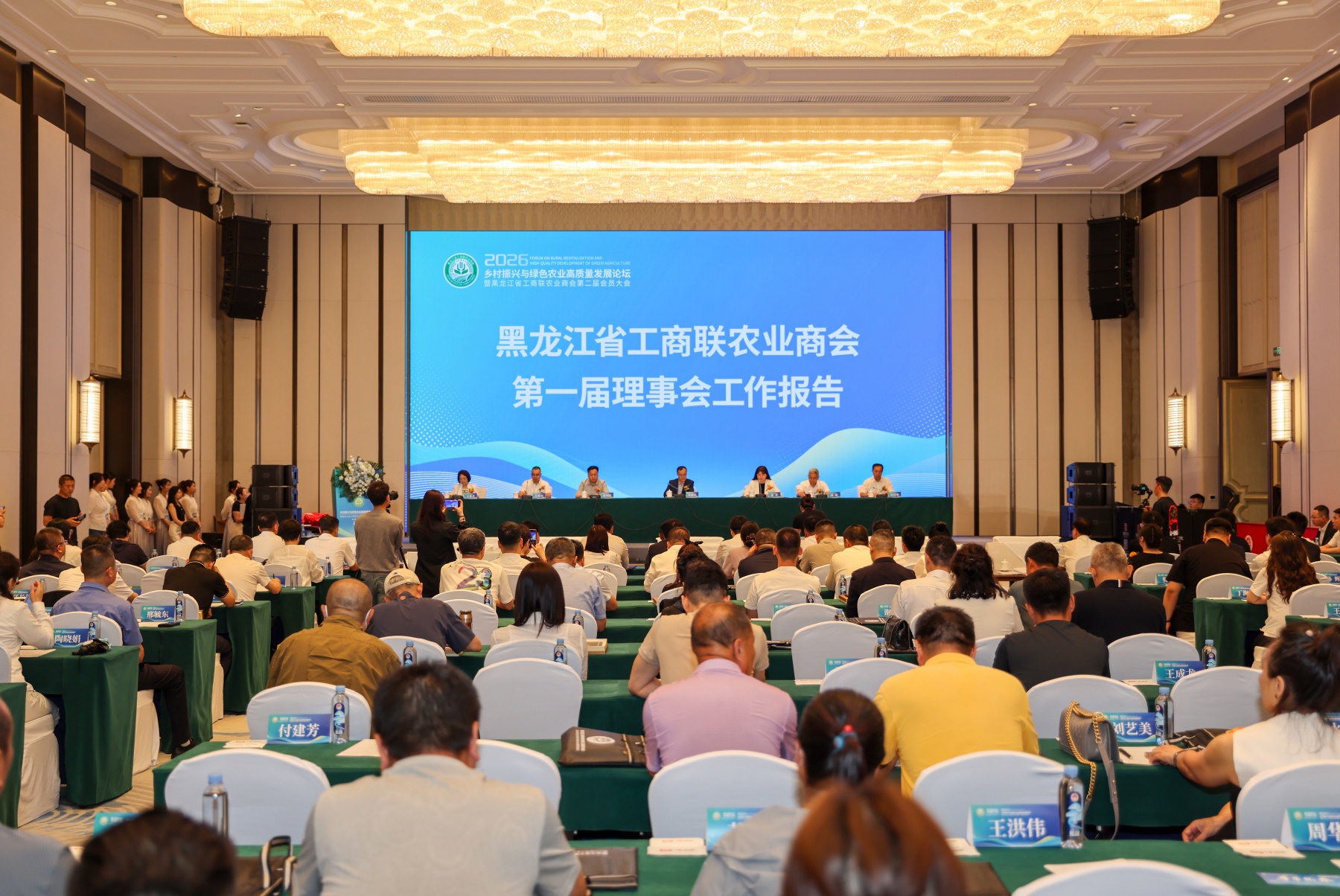 錨定黑土新賽道 換屆啟新程 張芳全票蟬聯黑龍江省工商聯農業商會會長