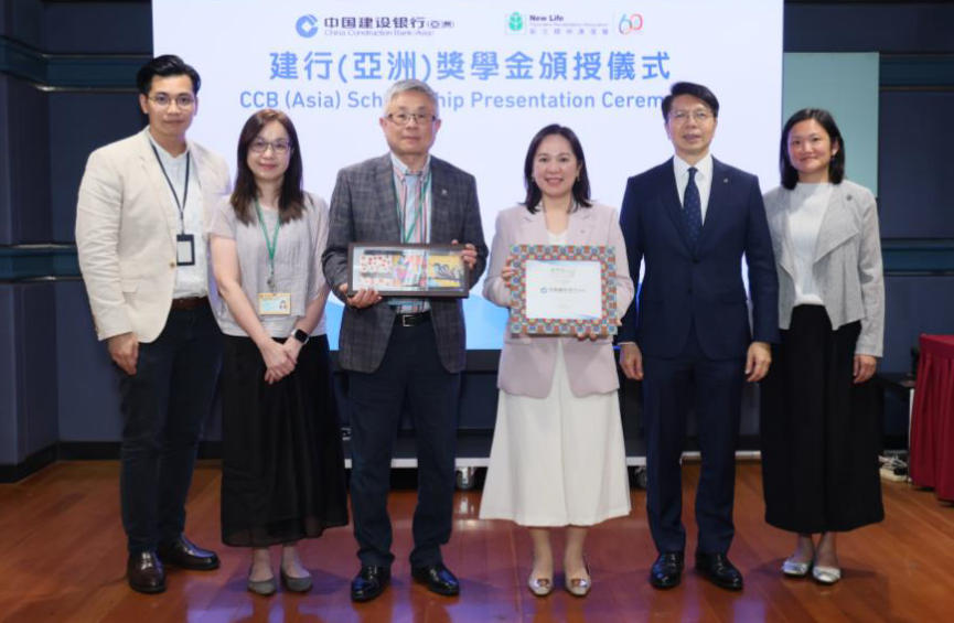 建行(亞洲)攜手新生精神康復會 獎學金計劃賦能多元人才培育 金融向善新實踐