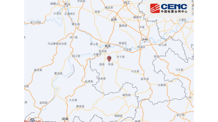 四川宜賓市高縣發生4.8級地震 昨日連發9次地震