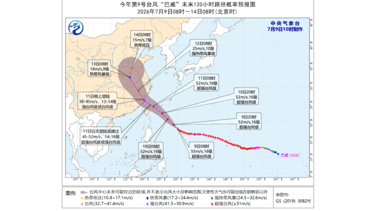 廣東省防總：深圳以東海域落實防颱風「六個百分百」措施