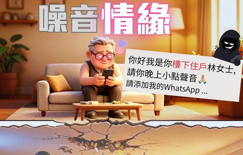 一周20宗網上情緣騙案 涉款1770萬元