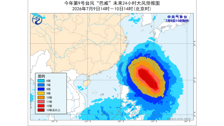 中央氣象台7月9日10時發布颱風橙色預警