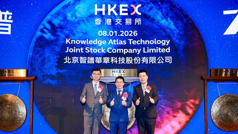 智譜折讓13%配股集資314億 股價再升一成 