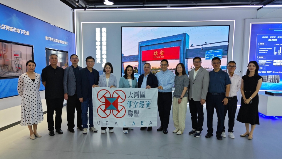 大灣區低空經濟聯盟代表團赴雄安新區考察 倡北都借鏡雄安智慧城市及低空經濟規劃基建經驗