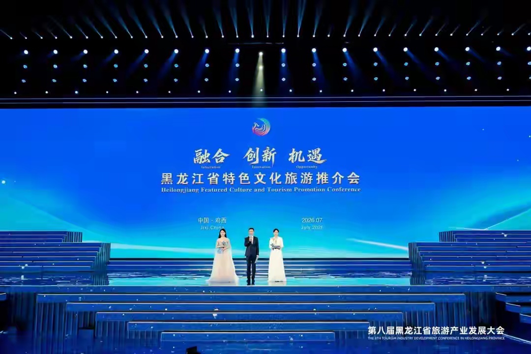 黑龍江省特色文化旅遊推介會綻放雞西 五色畫卷訴說龍江萬般風情