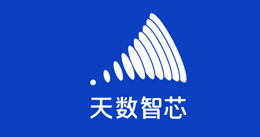 天數智芯折讓15%配股集資70億
