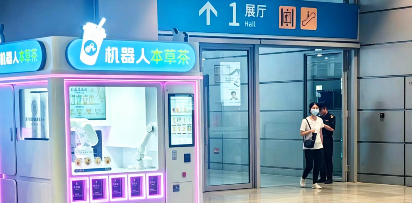 從實驗室到產業鏈：產學研協同推動中醫藥現代化邁向新階段
