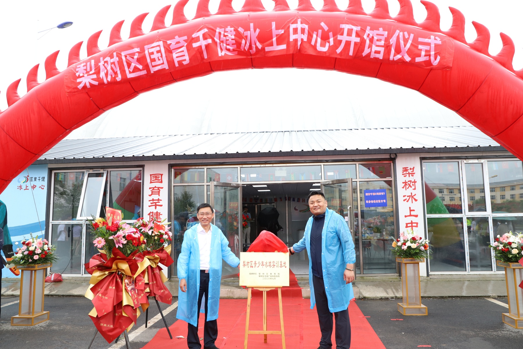 黑龍江省首座氣囊冰球館落戶雞西 拓展四季文旅新賽道