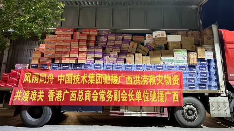 有片丨港企擔當！中國技術集團緊急調撥15萬元物資馳援廣西洪澇災區