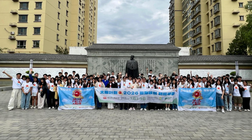 港台太陽計劃新疆參訪團圓滿結束 106名中學生化身文旅小記者