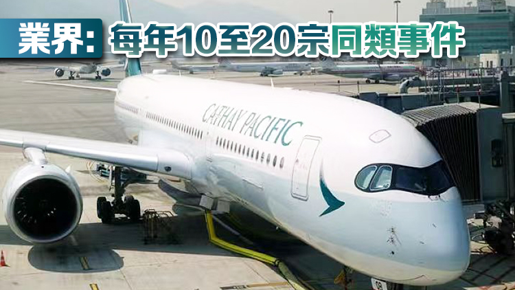 國泰倫敦航班疑失聯引北約戰機攔截 專家指程序成熟屬國際慣例毋需恐慌