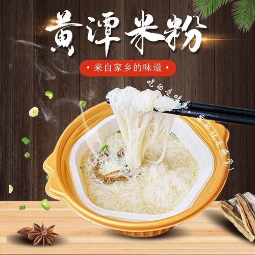 本土特色品牌再添省級榮譽 天門「黃潭米粉」入選湖北省優勢商標名錄