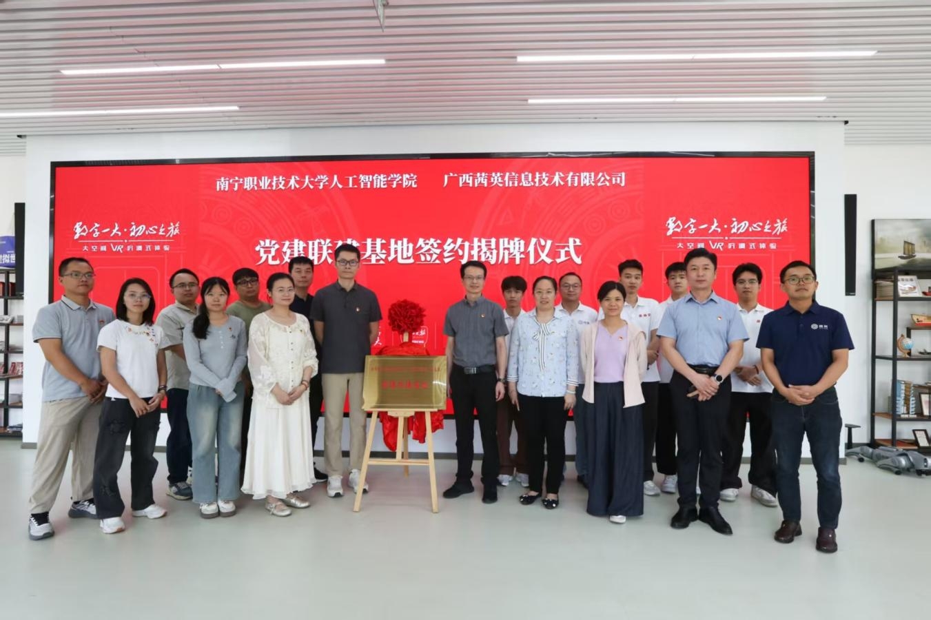 南寧職大：以高質量黨建引領高質量發展