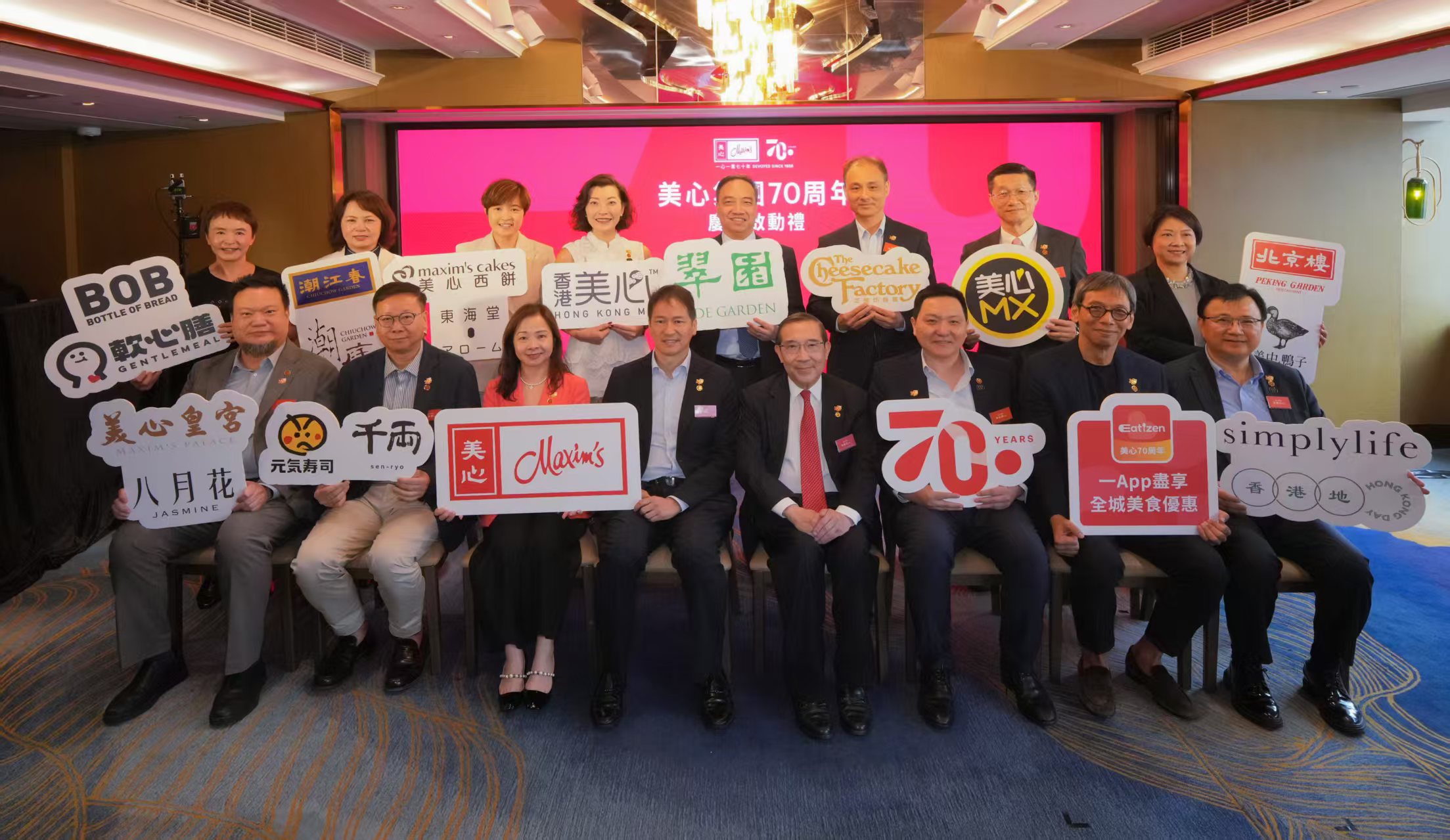 美心集團啟動70周年慶典 以「一心一意70年」展開下半年回饋活動
