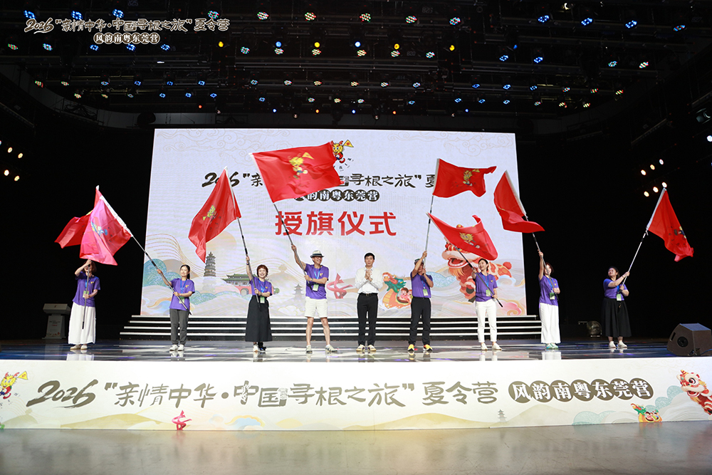 文化尋根     逾百名華裔青少年在東莞開啟8天研學
