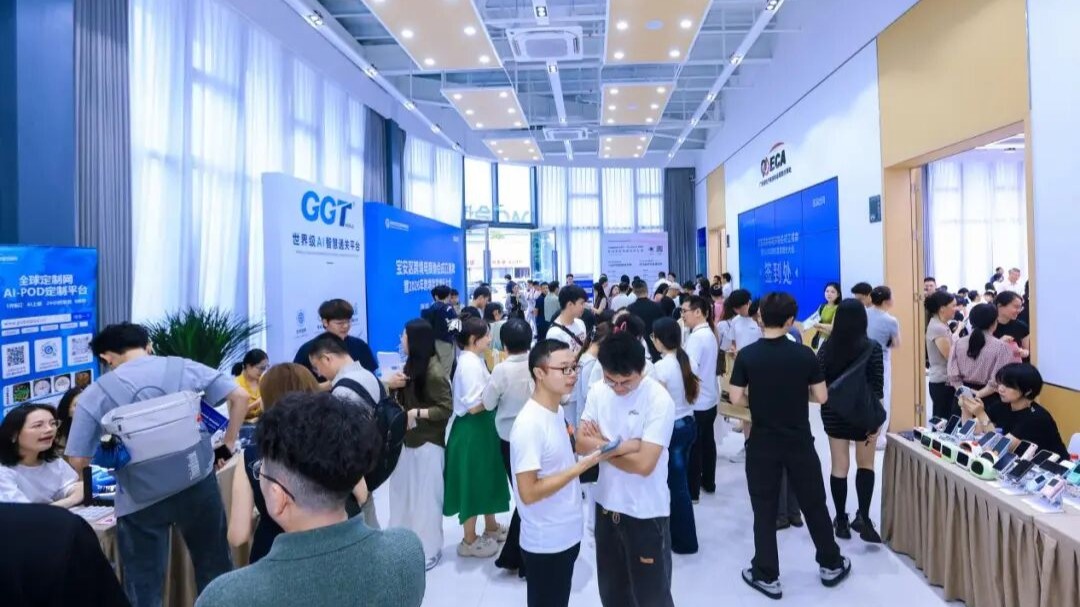 深圳寶安區跨境電商協會揭牌成立！