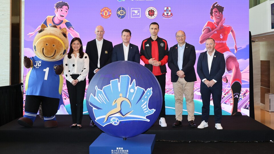 賽馬會青少年足球精英匯8月10日展開 曼聯U16將與港將較勁