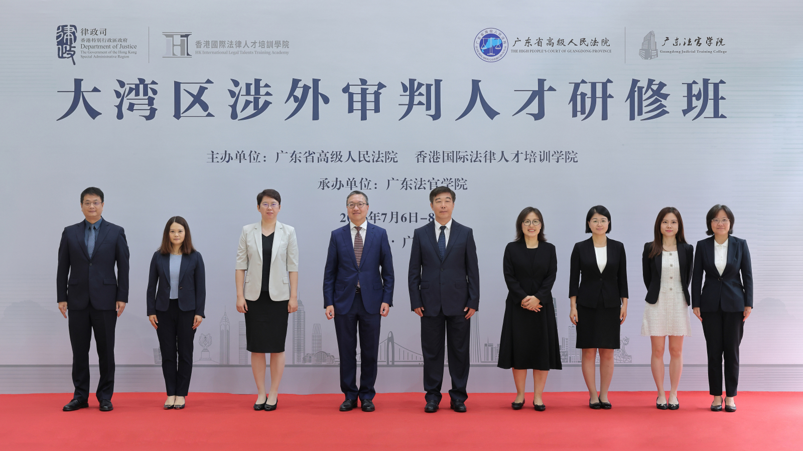 大灣區涉外審判人才研修班在廣州舉辦